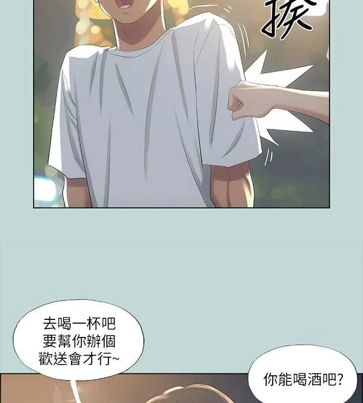 纵夏夜之梦(无码版)-第50話-突如其來的表白 - 图片 17