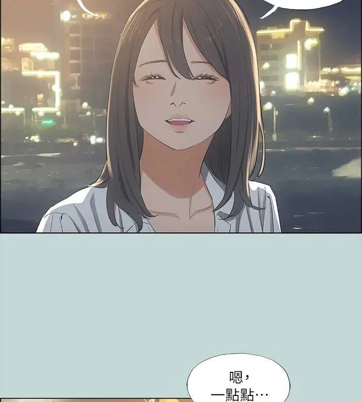纵夏夜之梦(无码版)-第50話-突如其來的表白 - 图片 18