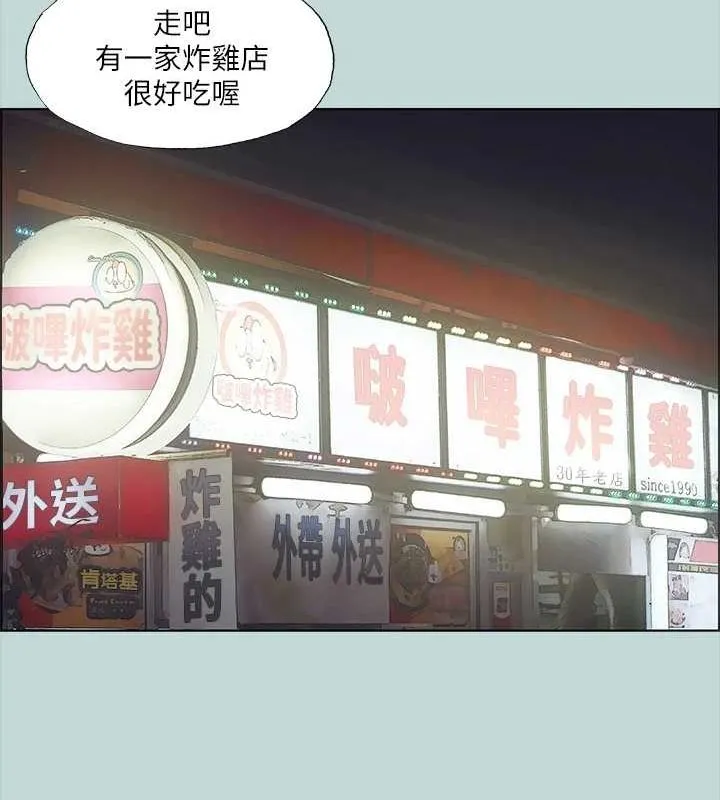 纵夏夜之梦(无码版)-第50話-突如其來的表白 - 图片 20