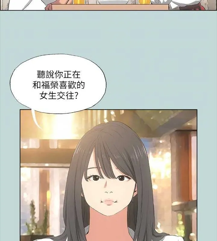 縱夏夜之夢(無碼版)第50話-突如其來的表白