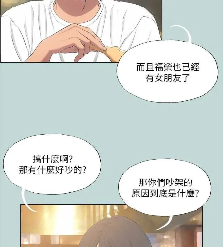 纵夏夜之梦(无码版)-第50話-突如其來的表白 - 图片 27