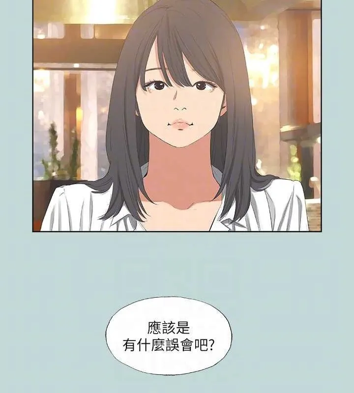縱夏夜之夢(無碼版)第50話-突如其來的表白