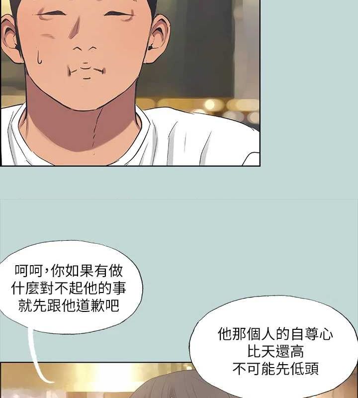 縱夏夜之夢(無碼版)第50話-突如其來的表白