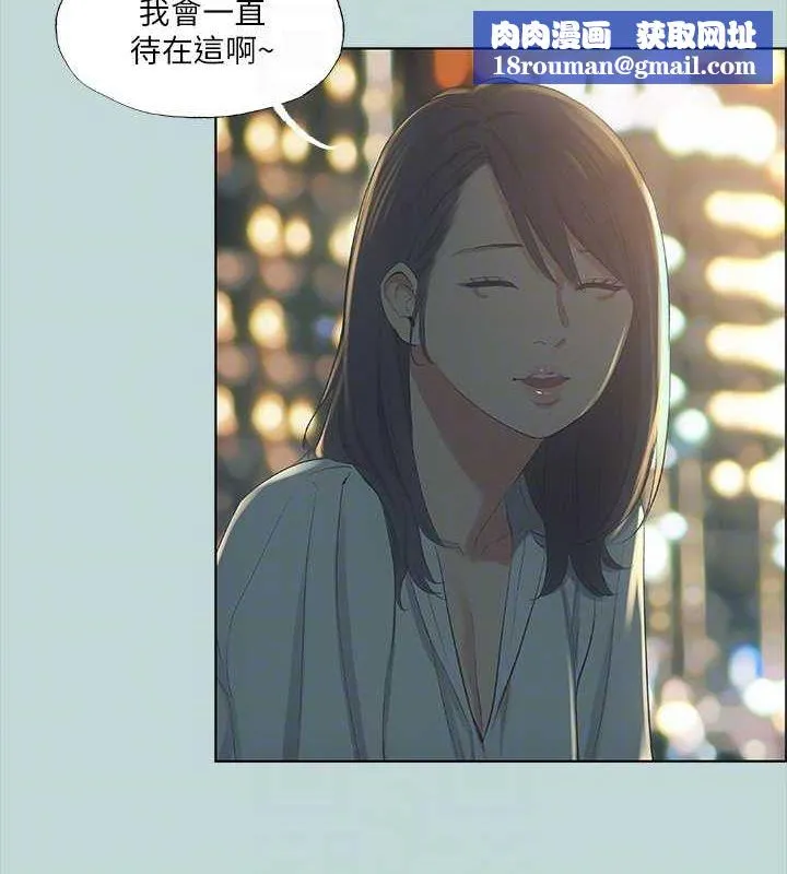 纵夏夜之梦(无码版)-第50話-突如其來的表白 - 图片 43