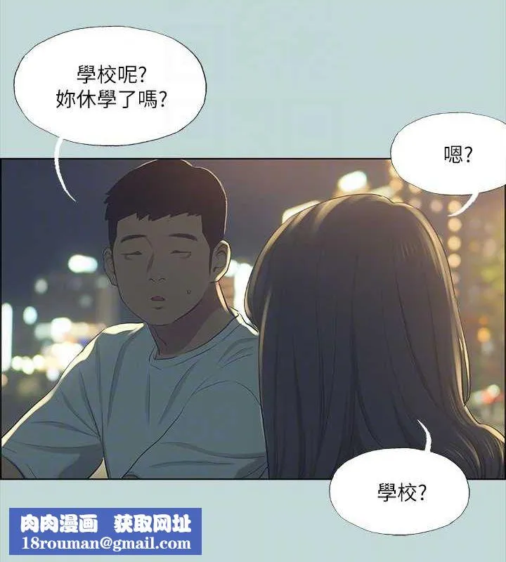 纵夏夜之梦(无码版)-第50話-突如其來的表白 - 图片 44