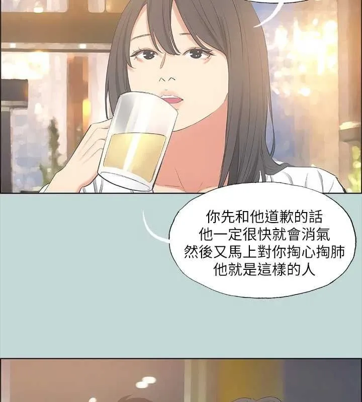 纵夏夜之梦(无码版)-第50話-突如其來的表白 - 图片 37