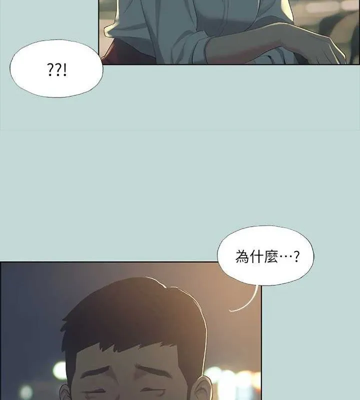 縱夏夜之夢(無碼版)第50話-突如其來的表白