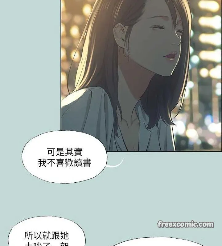 縱夏夜之夢(無碼版)第50話-突如其來的表白