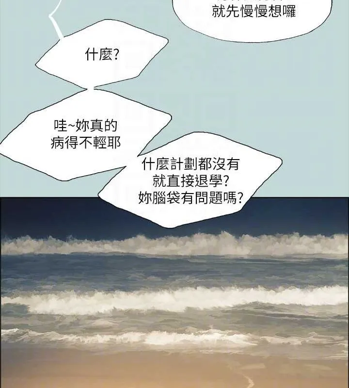 縱夏夜之夢(無碼版)第50話-突如其來的表白