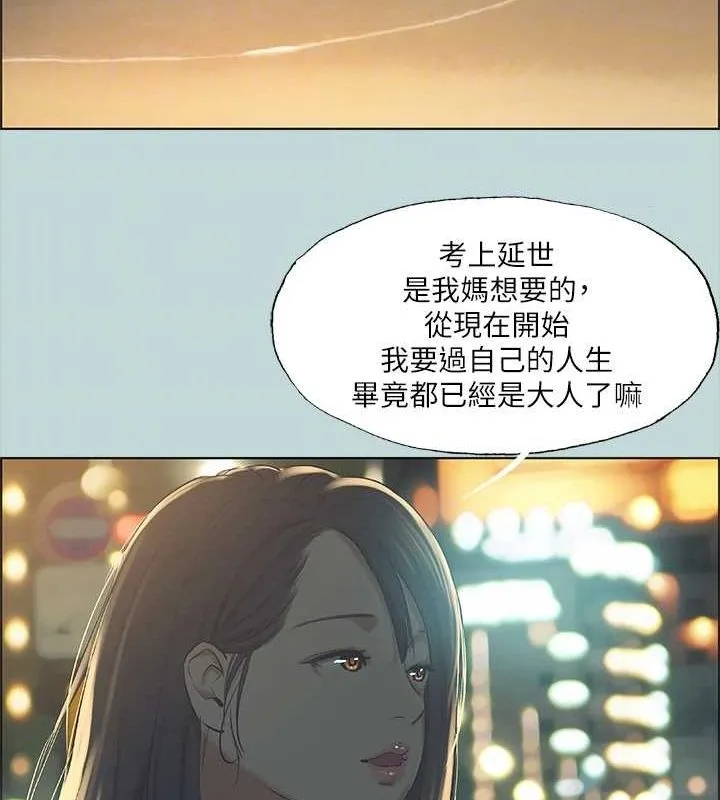 纵夏夜之梦(无码版)-第50話-突如其來的表白 - 图片 55