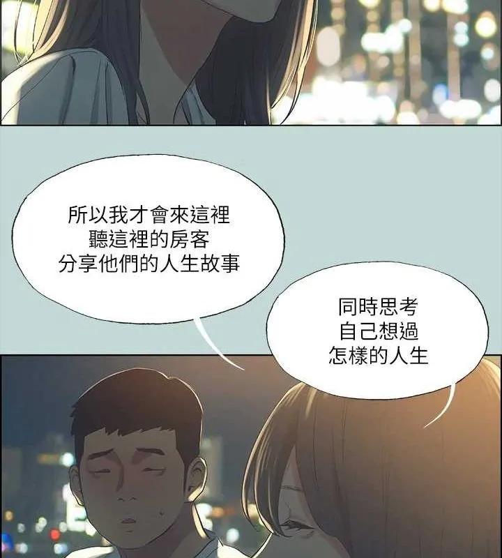 纵夏夜之梦(无码版)-第50話-突如其來的表白 - 图片 56