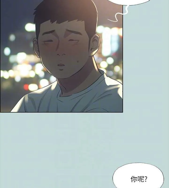 纵夏夜之梦(无码版)-第50話-突如其來的表白 - 图片 58