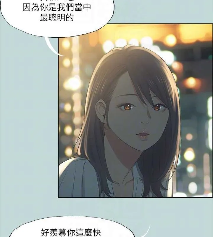 纵夏夜之梦(无码版)-第50話-突如其來的表白 - 图片 63