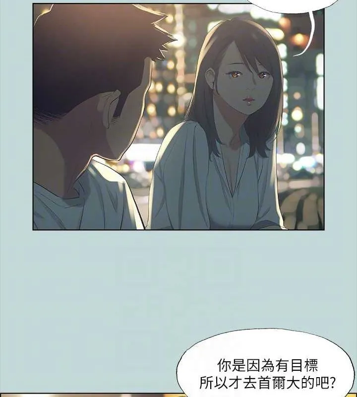 纵夏夜之梦(无码版)-第50話-突如其來的表白 - 图片 59