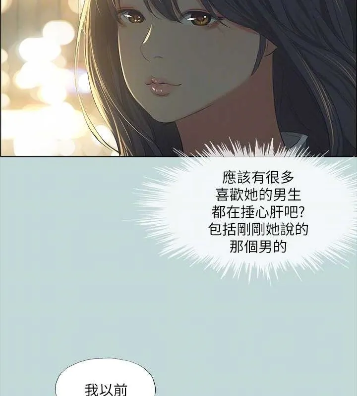 纵夏夜之梦(无码版)-第50話-突如其來的表白 - 图片 77