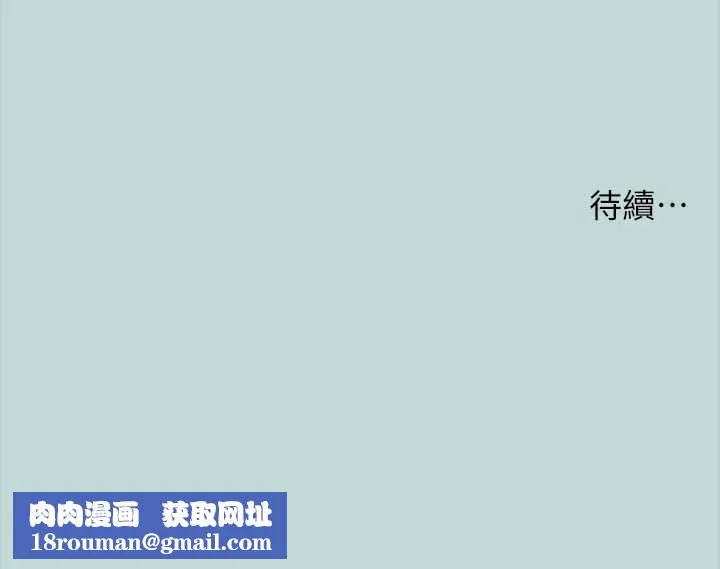 纵夏夜之梦(无码版)-第50話-突如其來的表白 - 图片 85