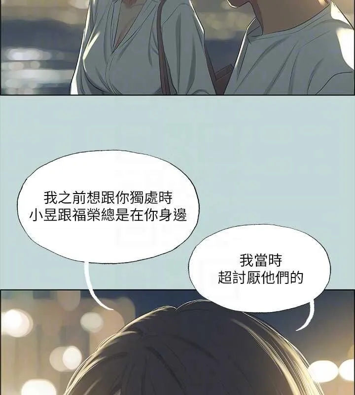 纵夏夜之梦(无码版)-第50話-突如其來的表白 - 图片 81