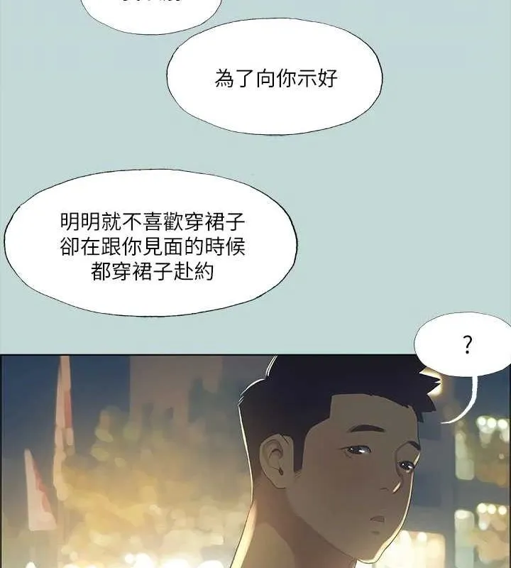 纵夏夜之梦(无码版)-第50話-突如其來的表白 - 图片 78