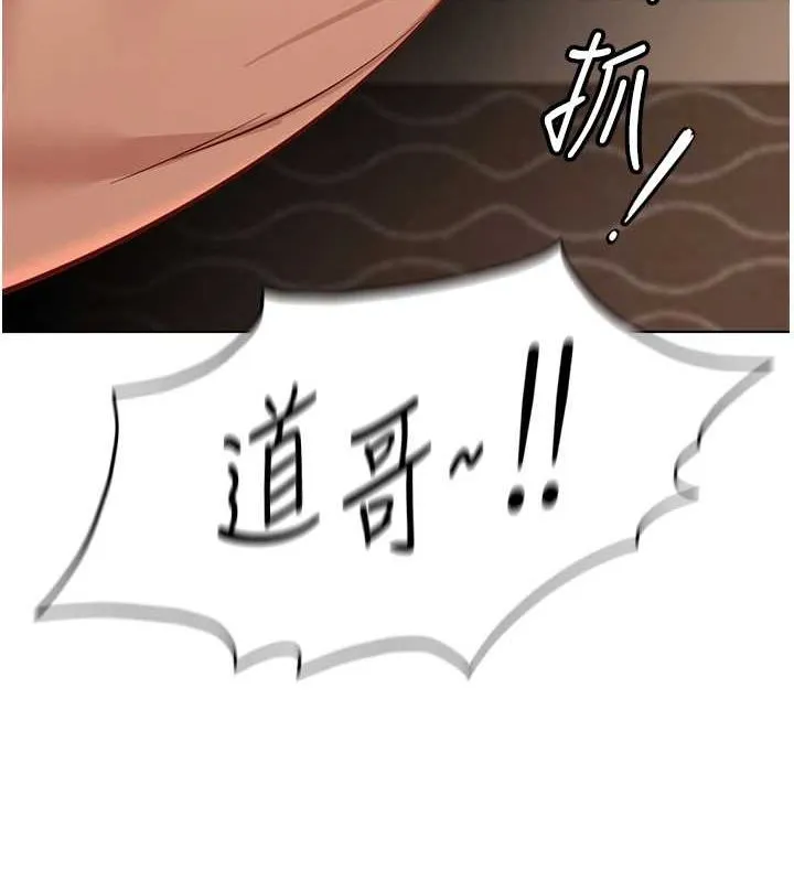魯蛇社畜的金手指第16話-妳的小穴真好幹!