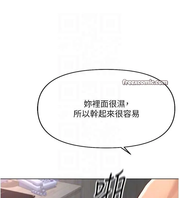 鲁蛇社畜的金手指-第16話-妳的小穴真好幹! - 图片 45