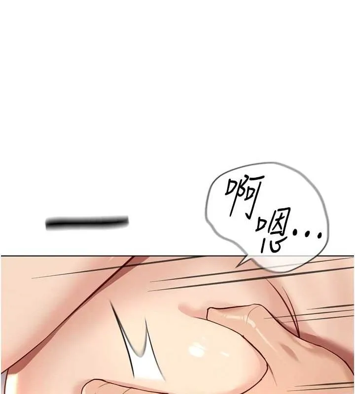 魯蛇社畜的金手指第16話-妳的小穴真好幹!