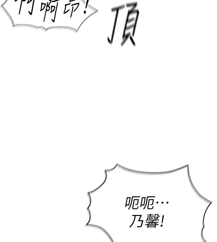 鲁蛇社畜的金手指-第16話-妳的小穴真好幹! - 图片 56