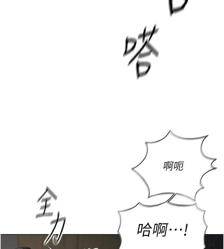 魯蛇社畜的金手指第16話-妳的小穴真好幹!