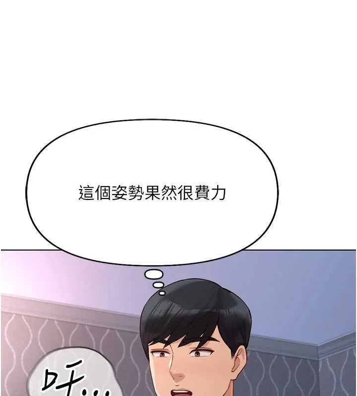 魯蛇社畜的金手指第16話-妳的小穴真好幹!