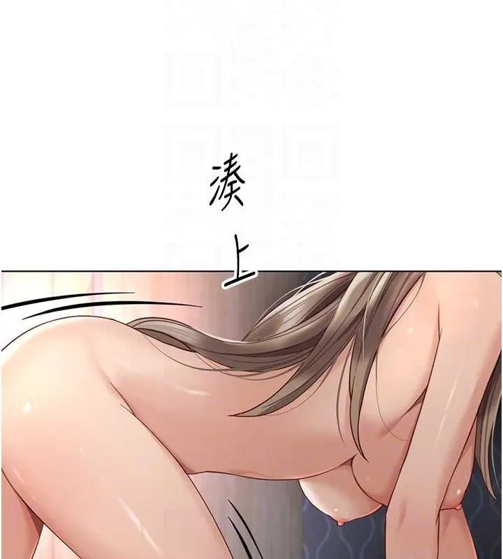 魯蛇社畜的金手指第16話-妳的小穴真好幹!