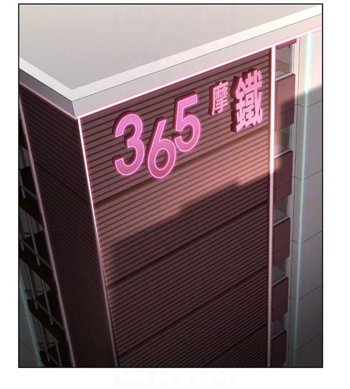 鲁蛇社畜的金手指第16話-妳的小穴真好幹!