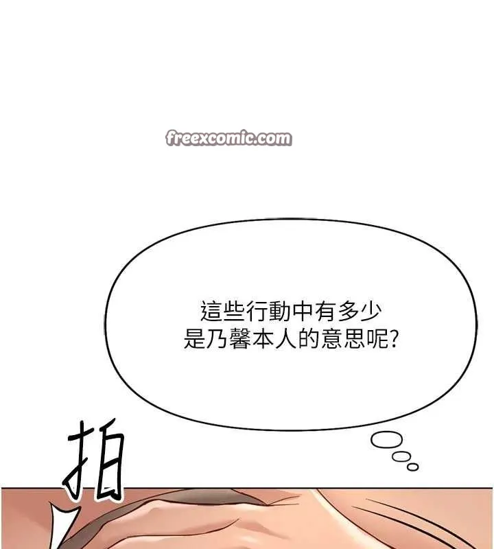鲁蛇社畜的金手指-第16話-妳的小穴真好幹! - 图片 90