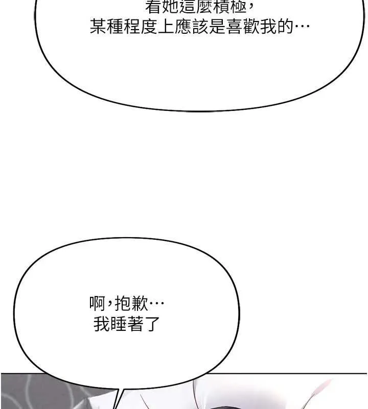 魯蛇社畜的金手指第16話-妳的小穴真好幹!