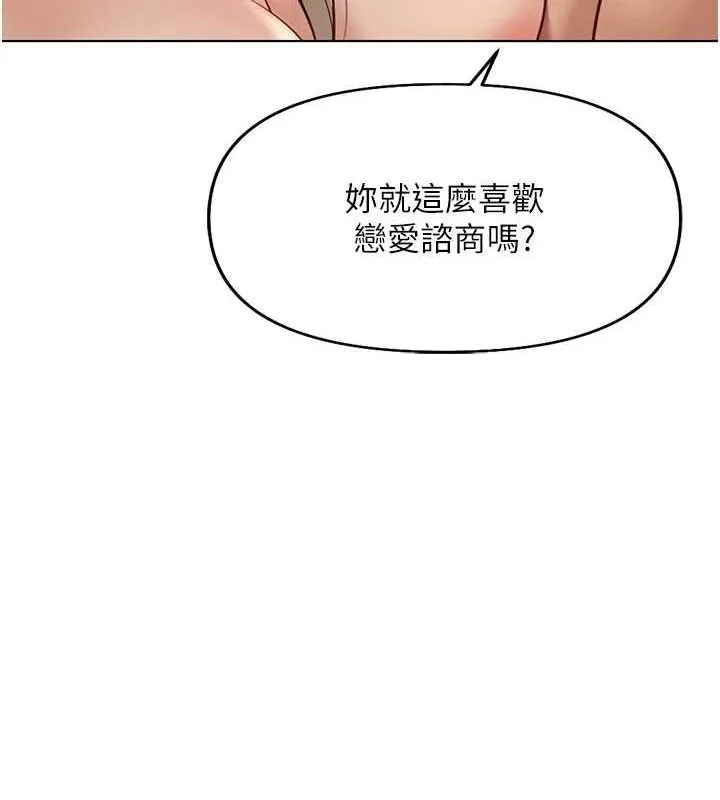 魯蛇社畜的金手指第16話-妳的小穴真好幹!