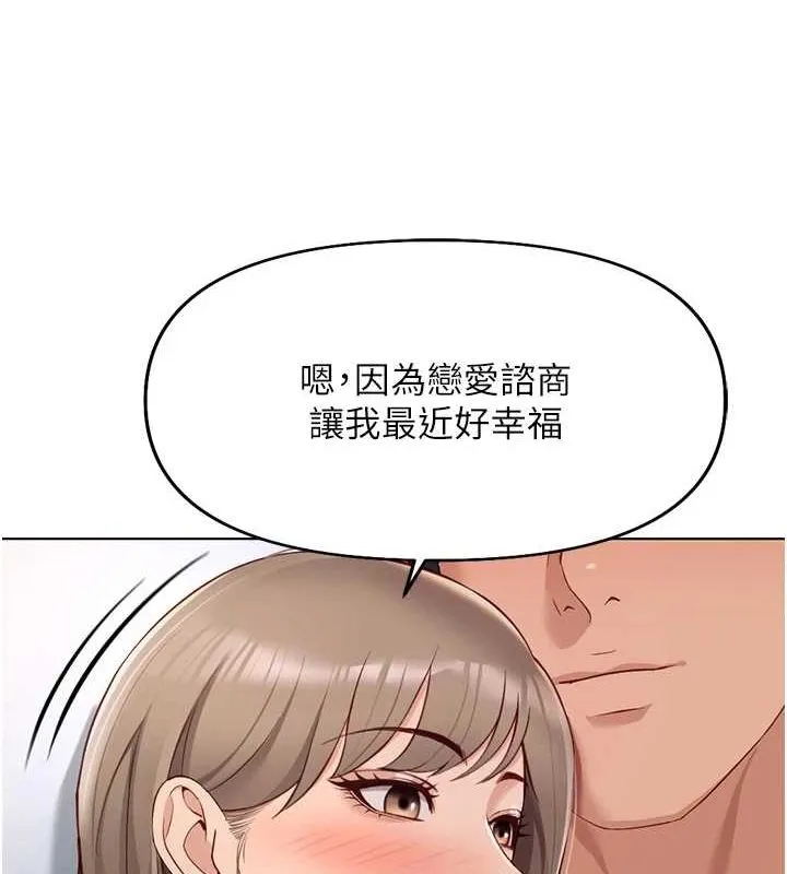 魯蛇社畜的金手指第16話-妳的小穴真好幹!