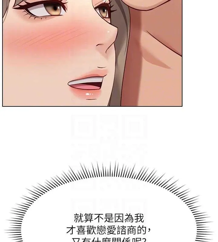 魯蛇社畜的金手指第16話-妳的小穴真好幹!