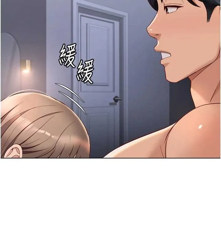 魯蛇社畜的金手指第16話-妳的小穴真好幹!