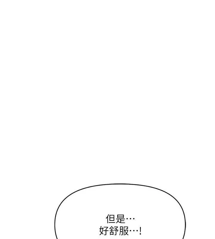 魯蛇社畜的金手指第16話-妳的小穴真好幹!