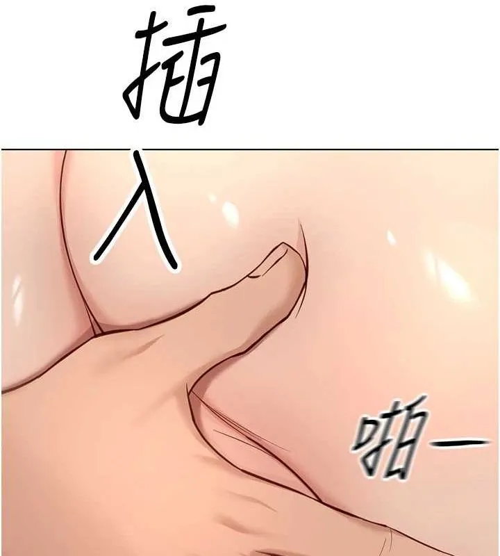 鲁蛇社畜的金手指-第16話-妳的小穴真好幹! - 图片 125