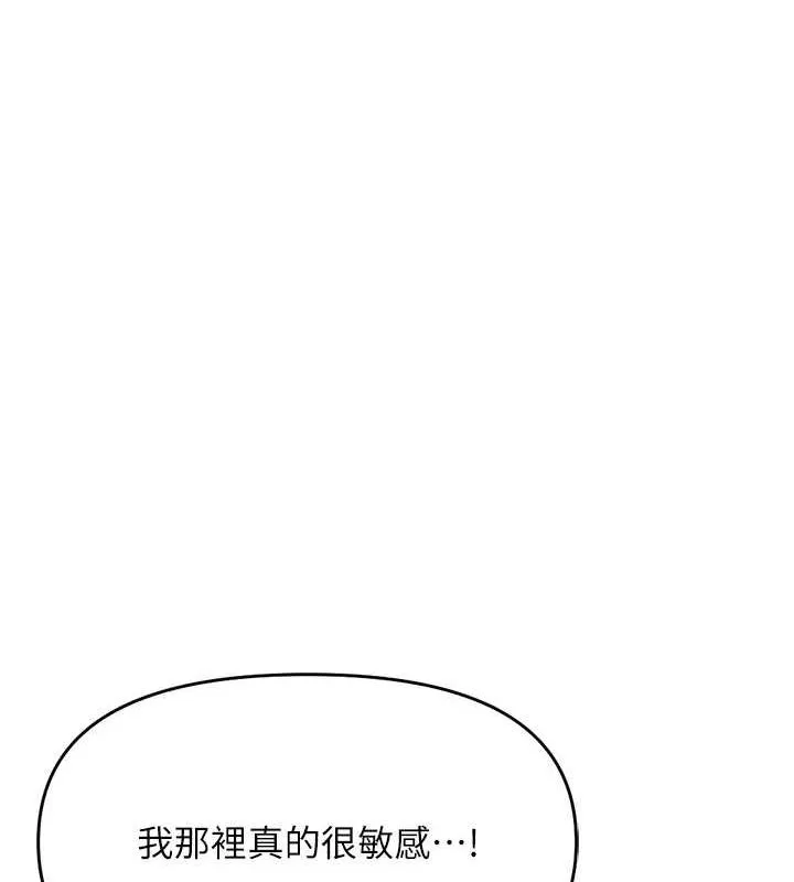 鲁蛇社畜的金手指-第16話-妳的小穴真好幹! - 图片 142