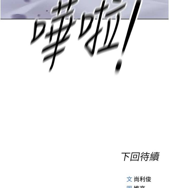 鲁蛇社畜的金手指第16話-妳的小穴真好幹!