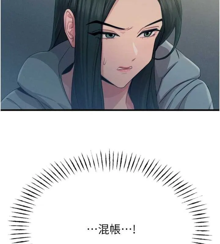 恶次人生-第20話-塞著玩具站上舞台 - 图片 22