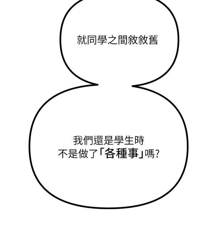 惡次人生第20話-塞著玩具站上舞台