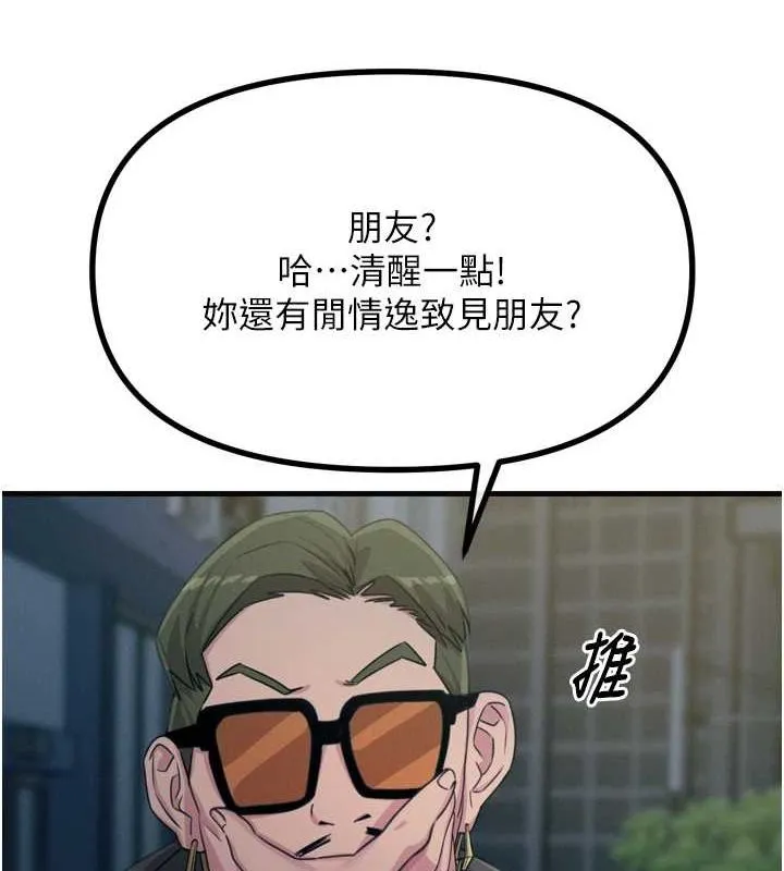 恶次人生-第20話-塞著玩具站上舞台 - 图片 29