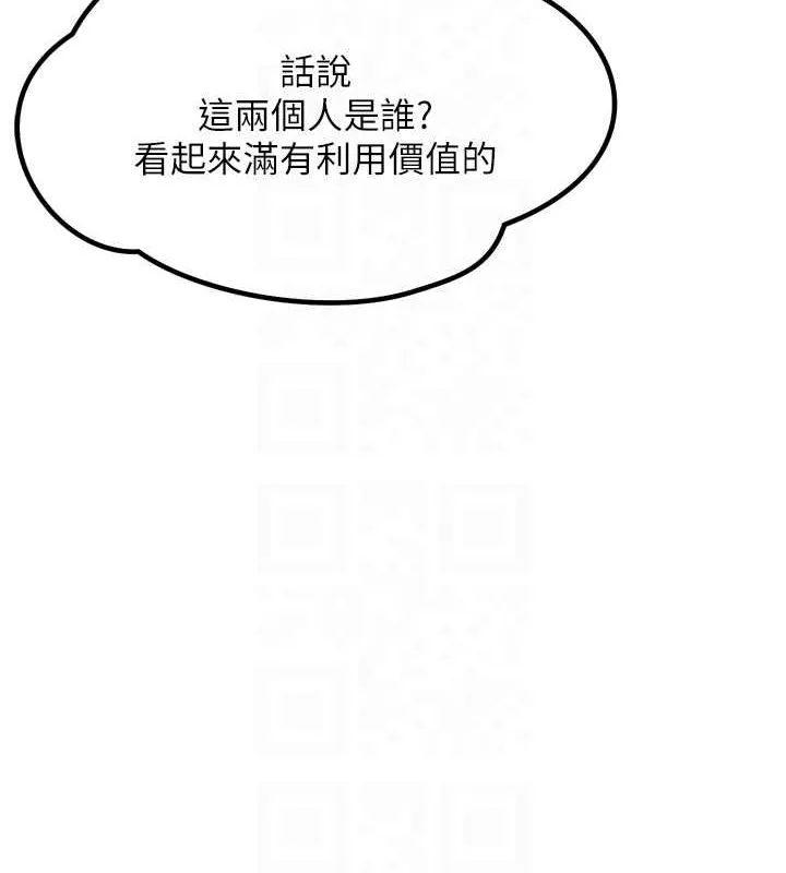 恶次人生-第20話-塞著玩具站上舞台 - 图片 33