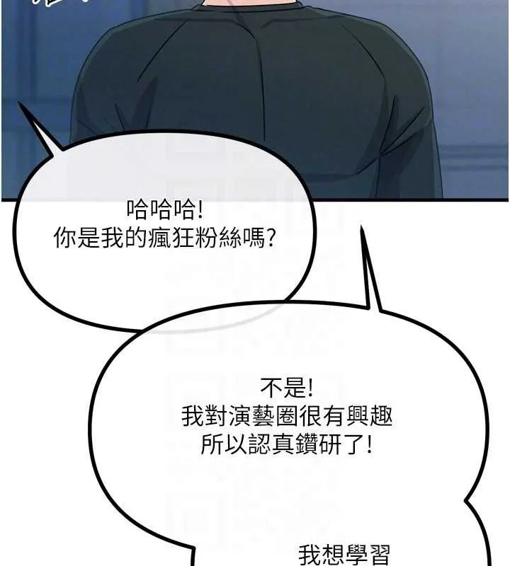 恶次人生-第20話-塞著玩具站上舞台 - 图片 38