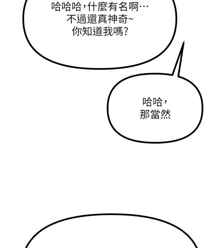 恶次人生-第20話-塞著玩具站上舞台 - 图片 42