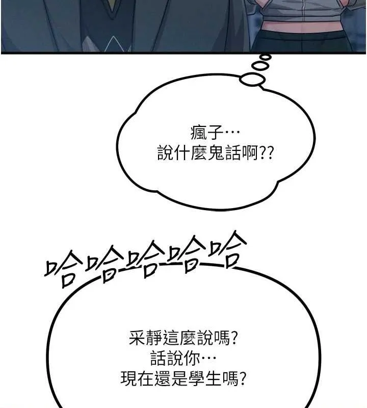 恶次人生-第20話-塞著玩具站上舞台 - 图片 37