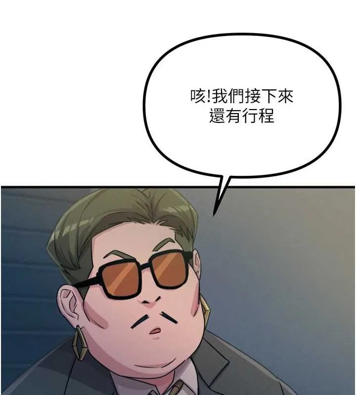 恶次人生-第20話-塞著玩具站上舞台 - 图片 53