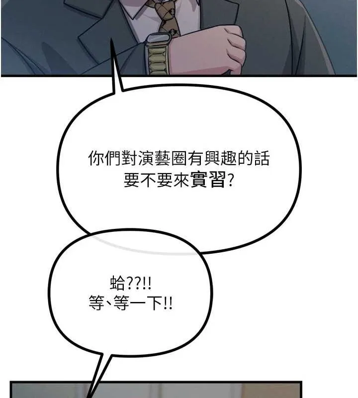 恶次人生-第20話-塞著玩具站上舞台 - 图片 54
