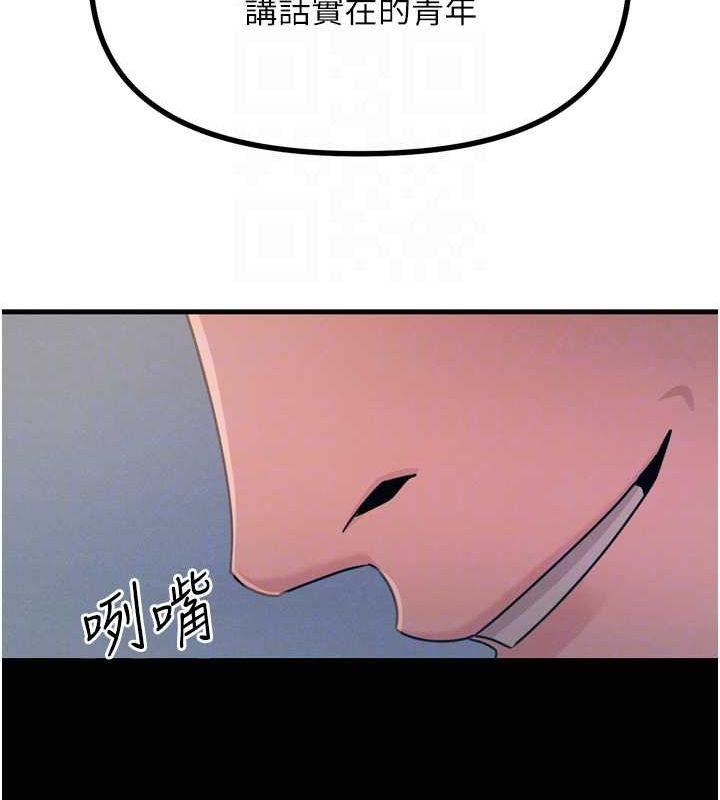 惡次人生第20話-塞著玩具站上舞台